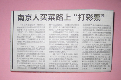 江苏省7位数体彩开奖结果，揭秘幸运的瞬间与背后的故事