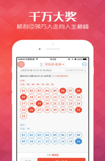 最新开奖号码查询，揭秘彩票背后的数字游戏
