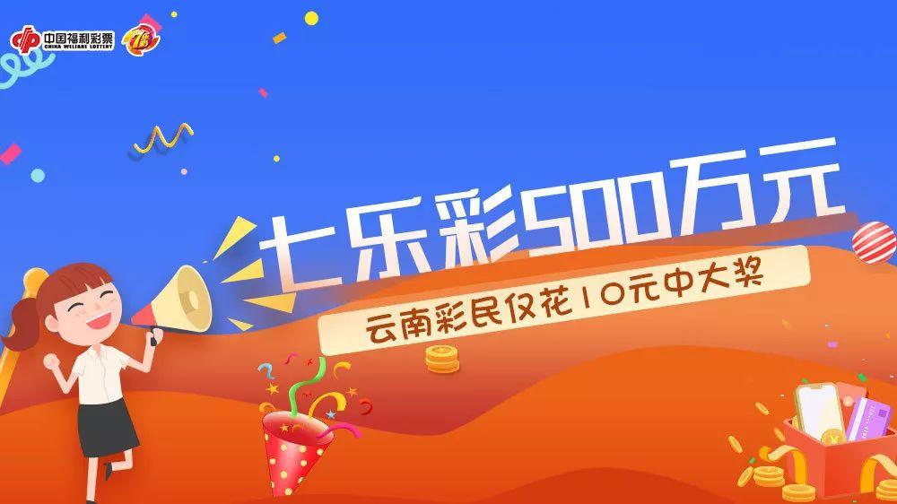 探索中国福利彩票七乐彩单式，梦想与机遇的交织