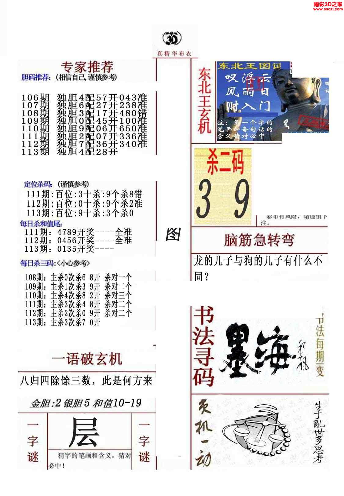 真精华布衣，探索天下图库的独特魅力