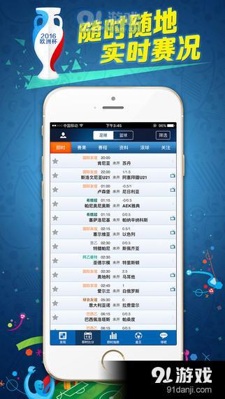 球探比分，即时足球比分的权威指南