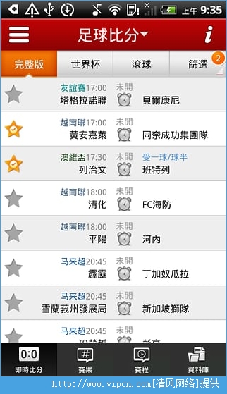 体育迷的新宠，体球网即时比分新版深度解析