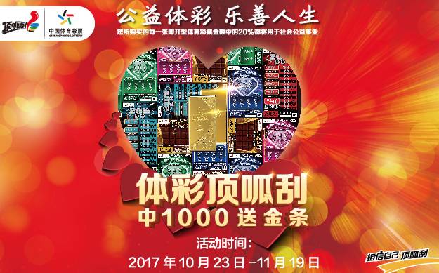 探索中国体育彩票官网直播，公益与娱乐的完美融合