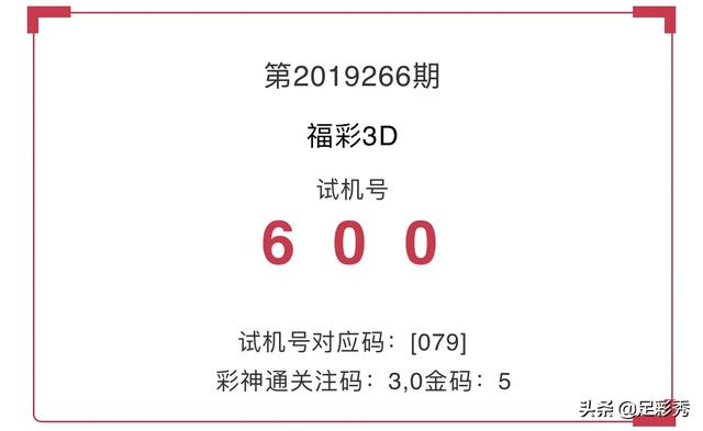 今晚3D彩票，揭秘数字背后的奥秘与期待
