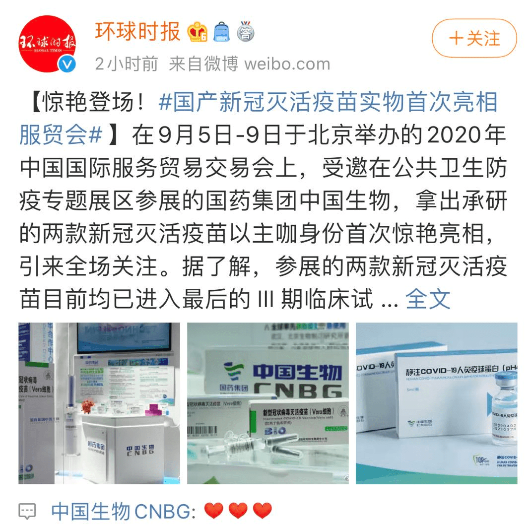 北京生物疫苗最新进展，安全、高效与全球合作的新篇章