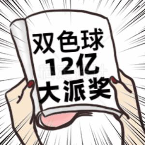 2019年双色球，彩民的希望与挑战