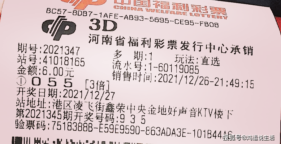 福彩3D千禧，探索幸运之门，关注开机试机号的重要性