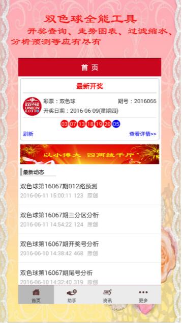 全国最新开奖结果，透视彩票市场的瞬间万变
