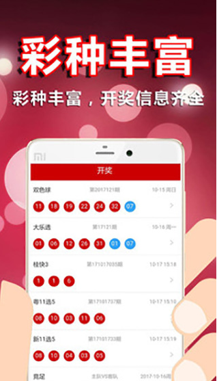 探索香港六合彩的奥秘，揭秘码开奖结果香港码开奖结果开奖直播间
