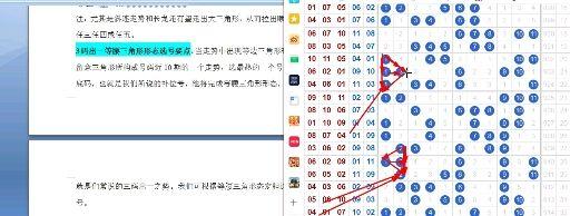 辽宁12选5，透视数字背后的走势规律与智慧选择