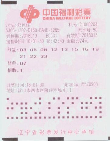 揭秘双色球204期开奖奇迹，探寻数字背后的幸运密码