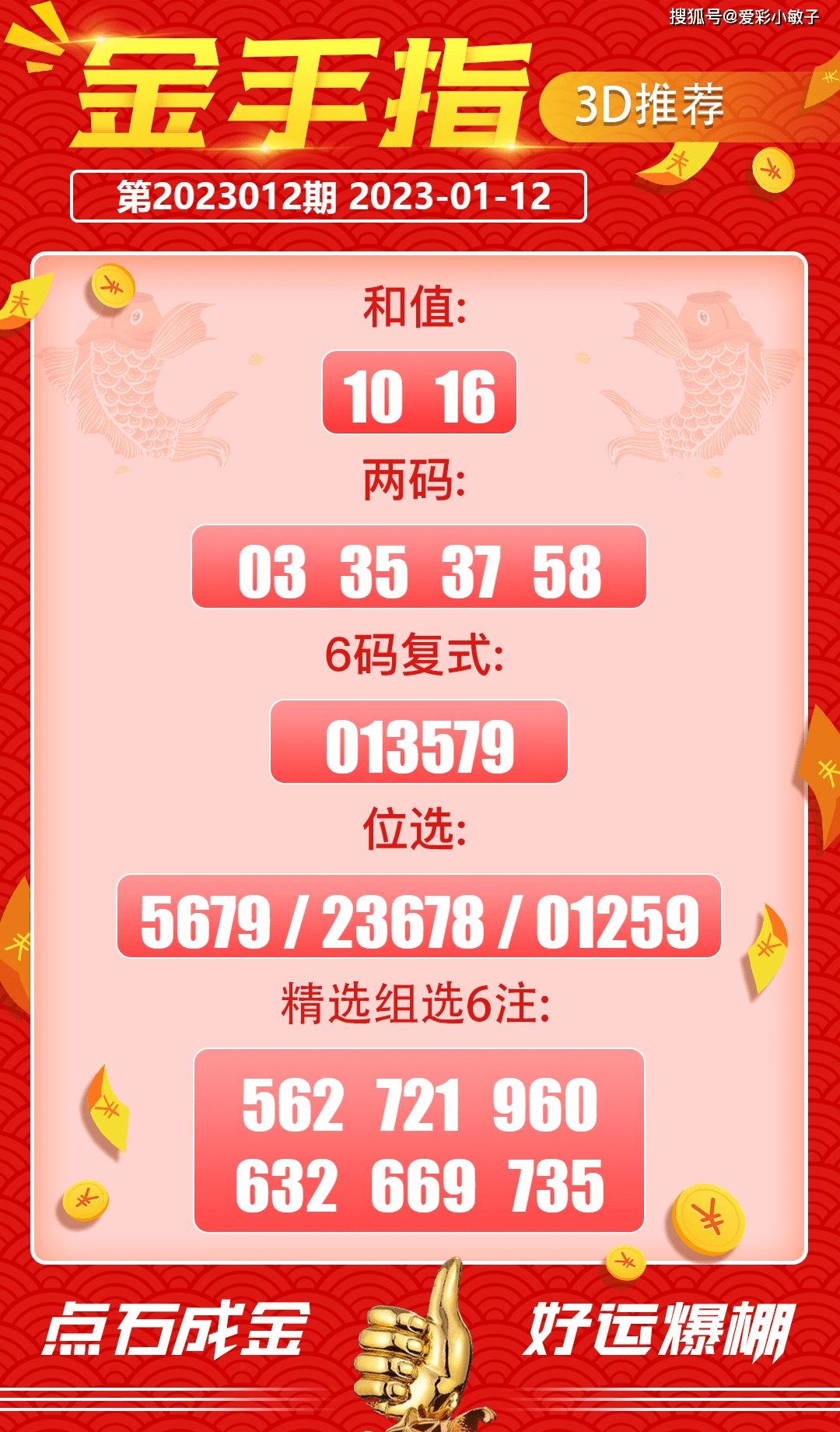 今日全国30选7开奖结果查询，揭秘幸运数字的奥秘