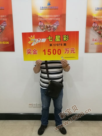 七星彩梦圆时刻，揭秘体彩超级大奖的中奖开讲结果