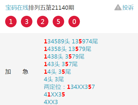 今晚最准确一注排列五结果，揭秘数字背后的幸运密码