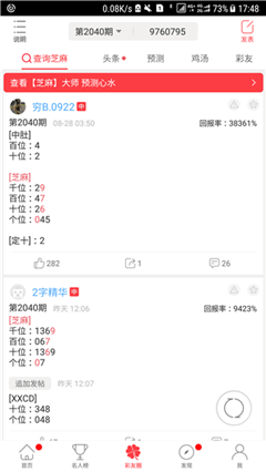 七星彩中奖查询表最新，揭秘数字背后的幸运密码