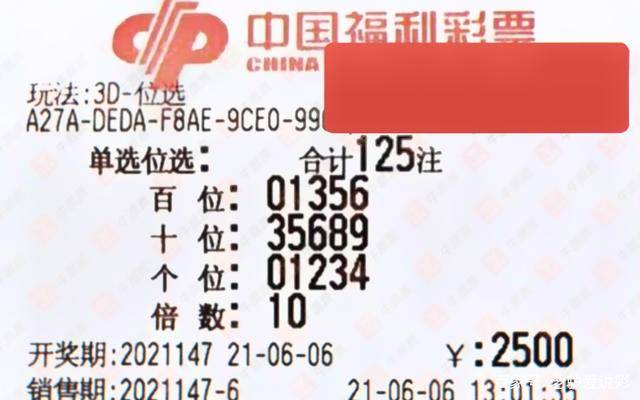 千禧福彩3D预测，理性与幸运的碰撞