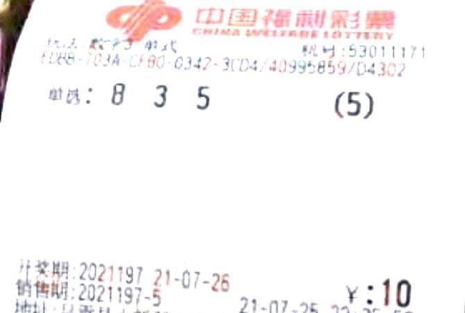 3D开奖专家今日推荐，精准预测，助您把握幸运时刻