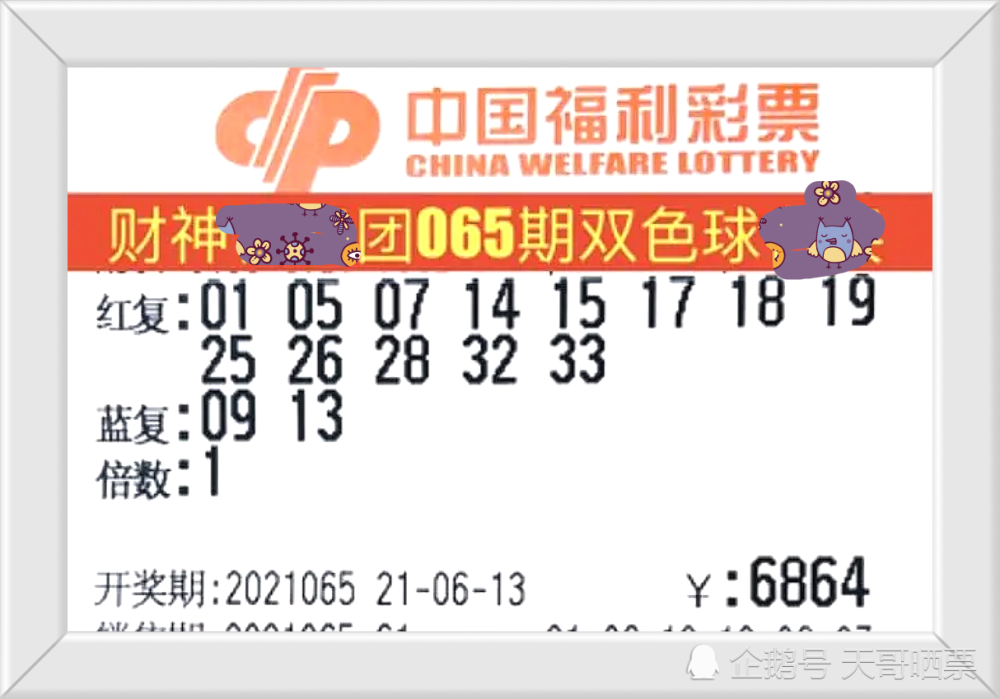 今晚双色球开奖号码预测，理性与幸运的碰撞