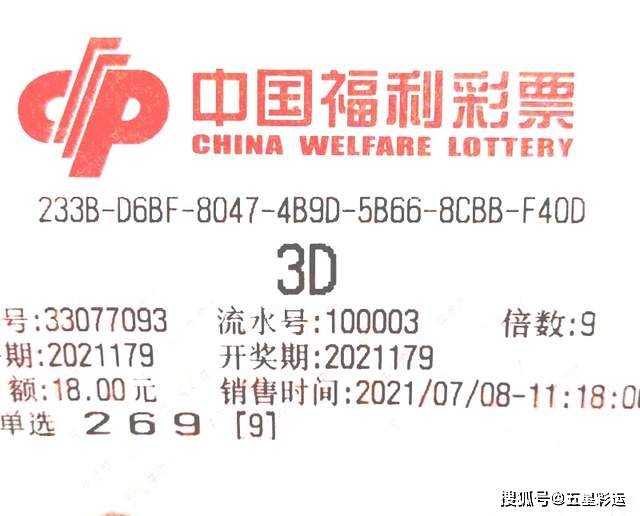 乐和彩彩票，理性与娱乐的平衡