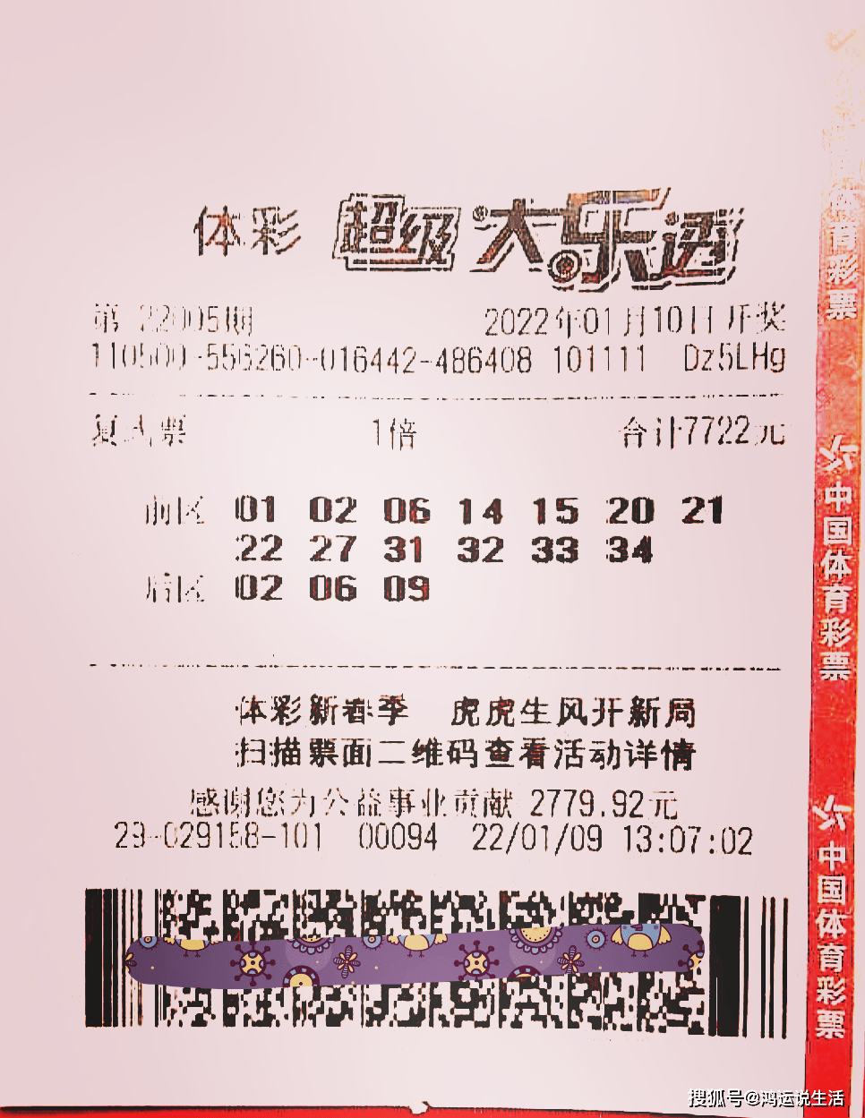 揭秘大乐透120期开奖结果，探寻幸运背后的数字奥秘