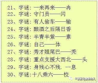 探秘太湖钓叟三字决，古老智慧与现代谜趣的交融
