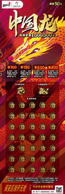 福彩3D凤凰，今日必下的幸运之选