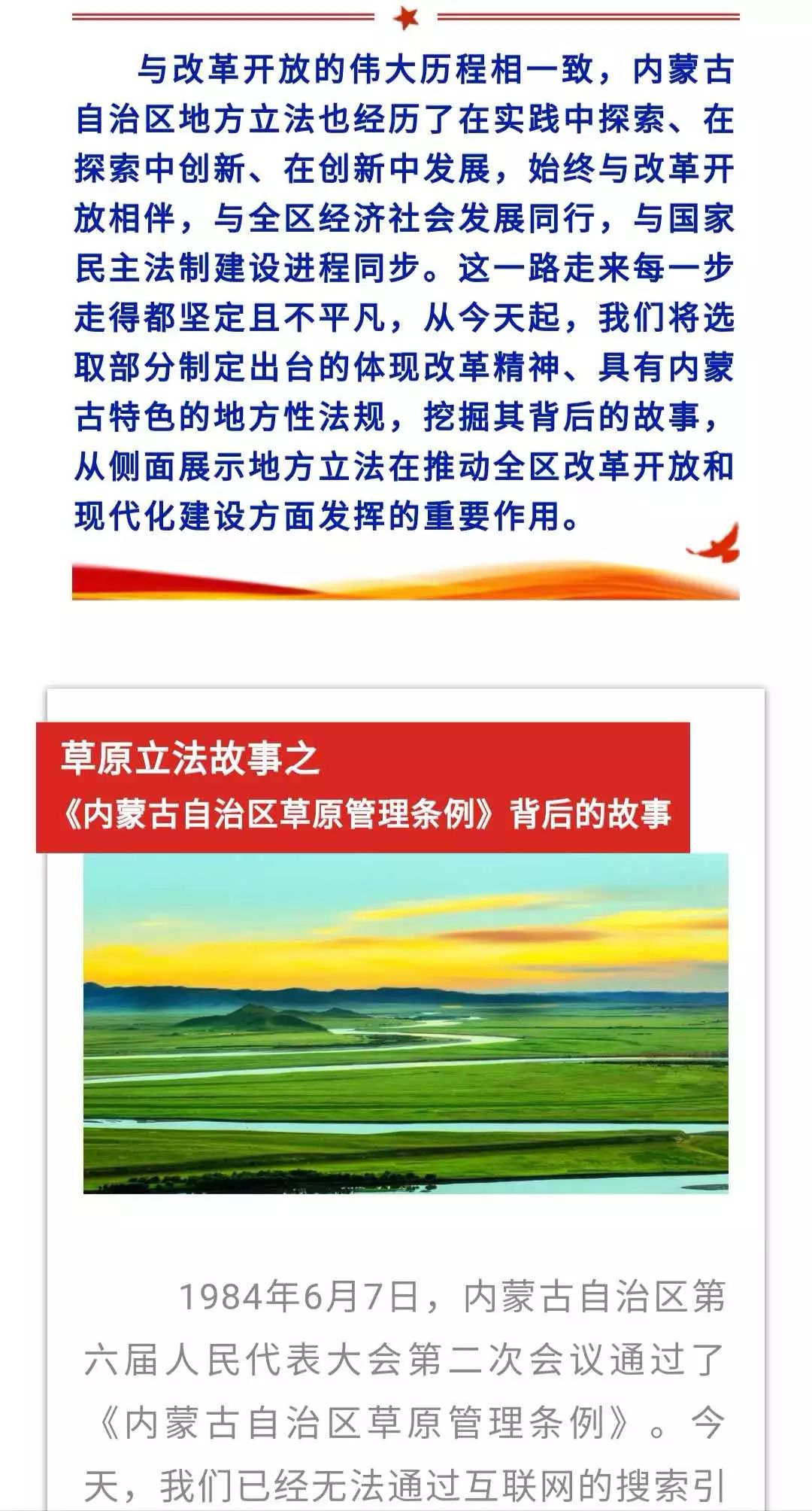 揭秘内蒙古十一选五，遗漏背后的玄机与一定牛的真相