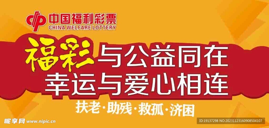 福建福利彩票网站，公益与幸运的桥梁