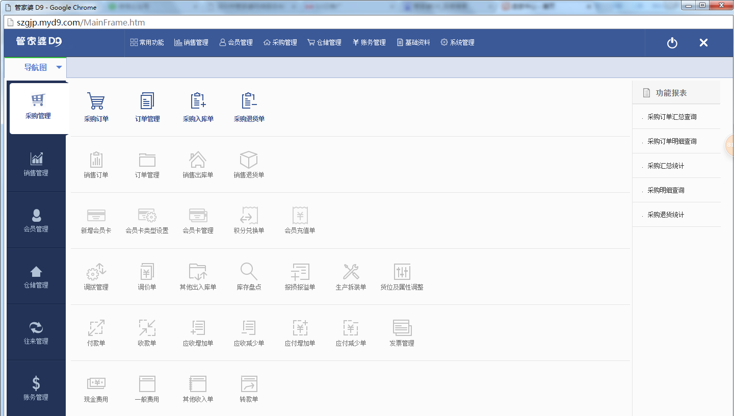 管家婆内部资料免费大全，功能介绍与使用指南