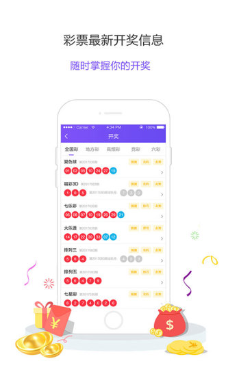 揭秘新澳天天高手，全面资料大全