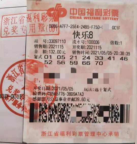 探索中国福彩快乐8，中奖查询的乐趣与意义