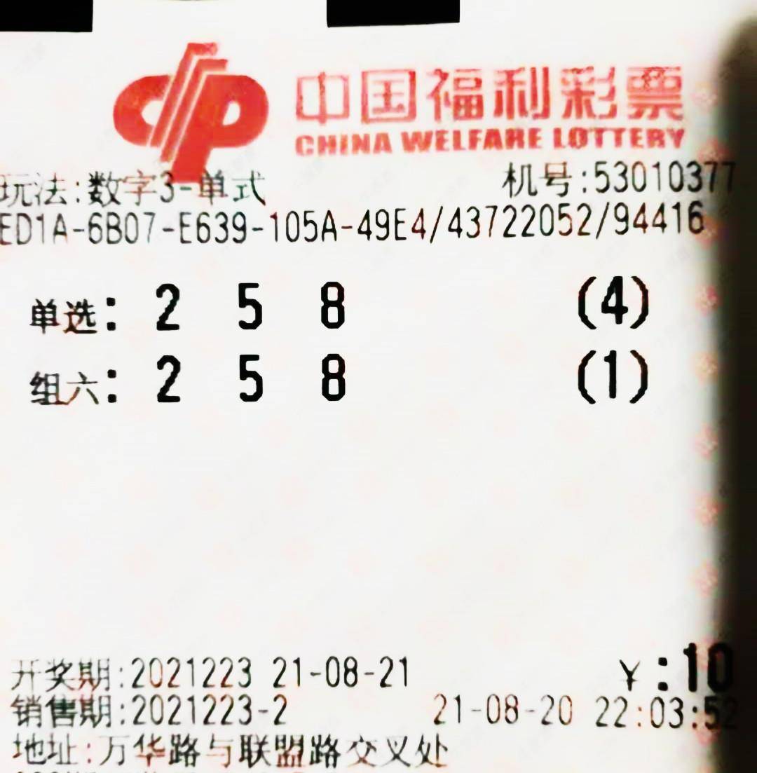 今晚揭晓，双色球3D开奖结果，共赴幸运之约