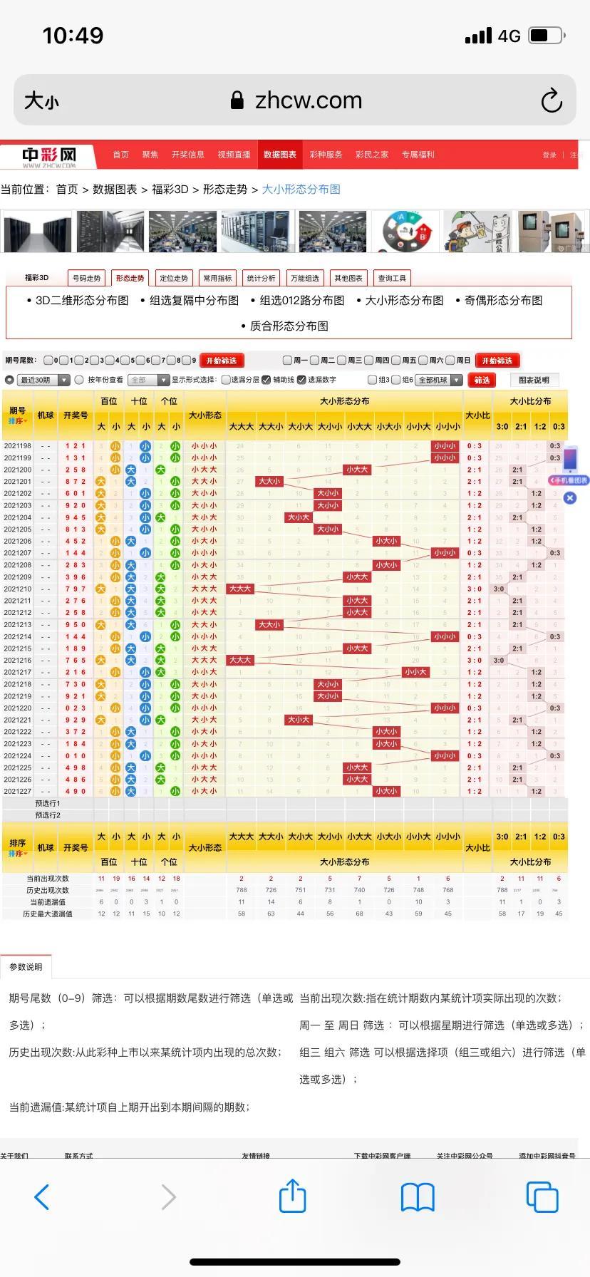快乐8走势图带连线图的3D魅力，解锁数字彩票的趣味与智慧