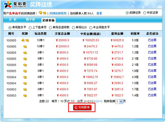 探索双色球网上投注平台的便捷与乐趣