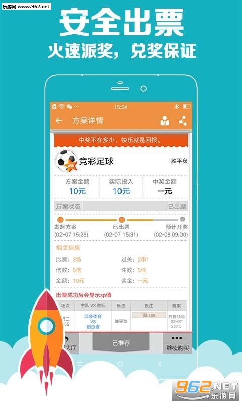 2035年体彩开奖结果查询，便捷、透明与科技融合的未来展望