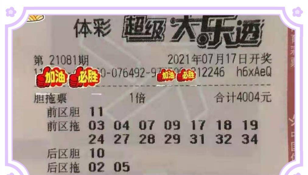 重庆时时采，彩民的幸运之舞