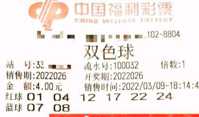 晒票时刻，双色球2023期精彩揭秘