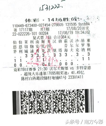 探索足彩竞猜的魅力，揭秘50字背后的精彩世界