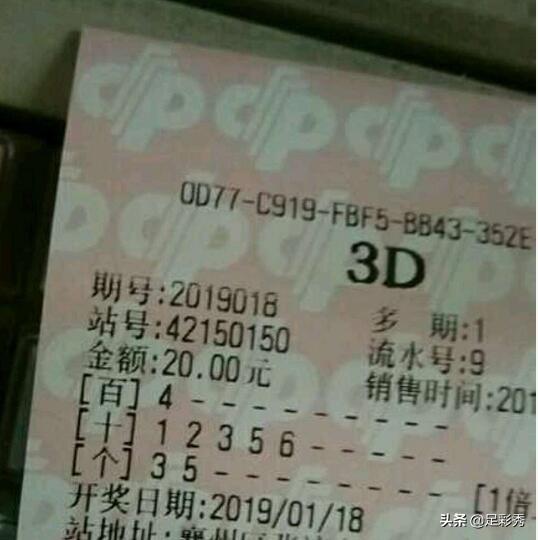 今晚3D开奖结果揭晓，中奖金额与幸运者的故事