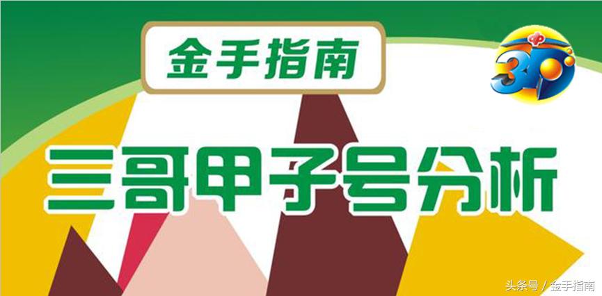探索三地开奖号码的奥秘，从试机号到最终结果