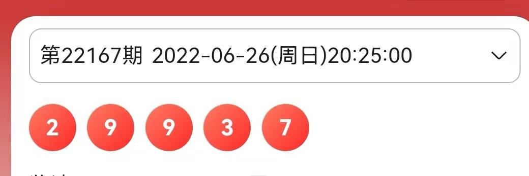 今晚排列五开奖结果查询直播，揭秘数字背后的幸运时刻