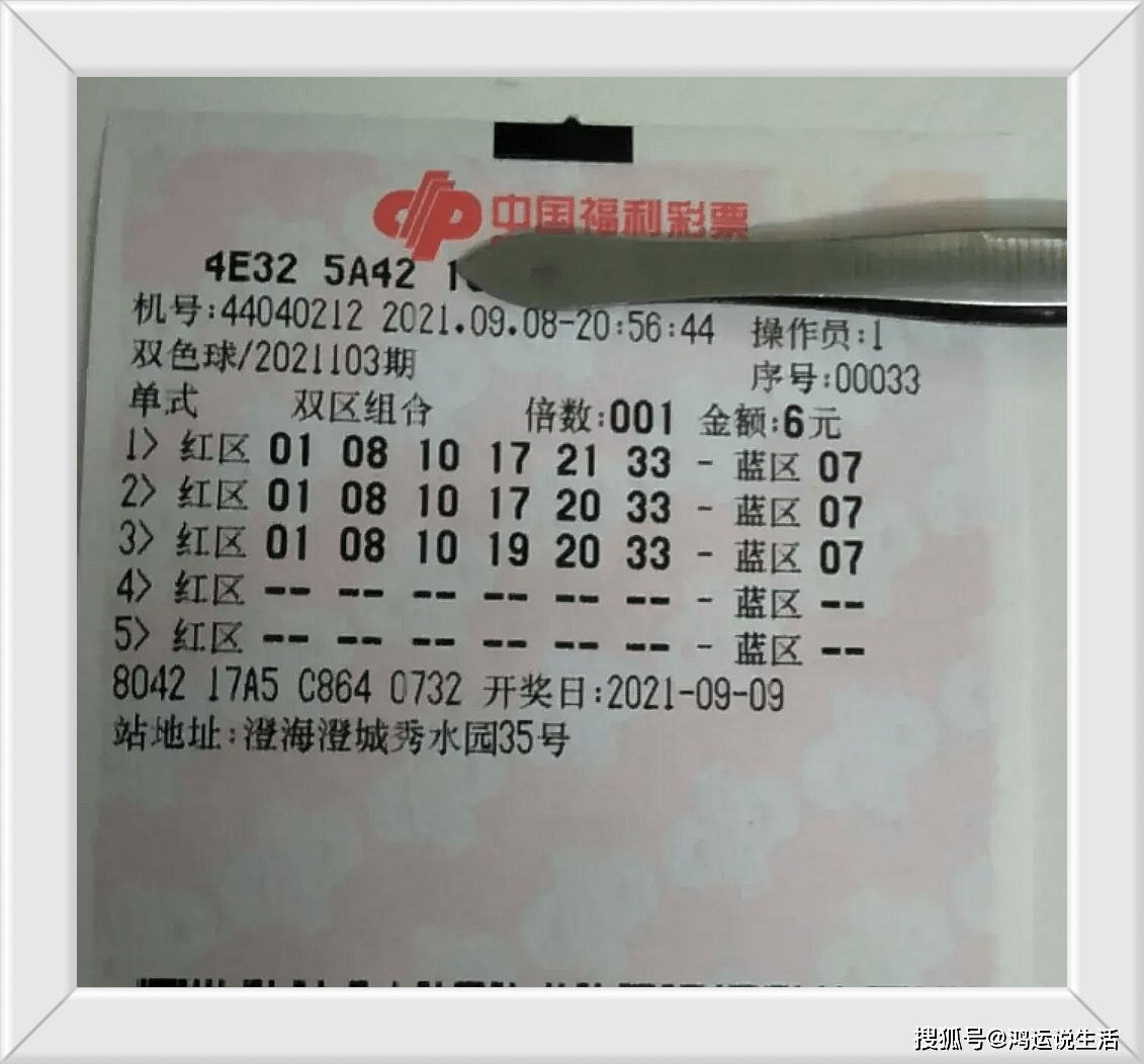探秘双色球067期，揭晓开奖结果与彩民心声