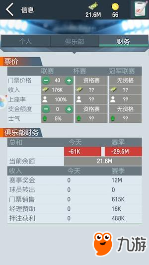最新足球完整比分查询，解锁赛场激情的秘密