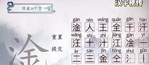 探秘汉字之美，三点水加金字的淦字解析