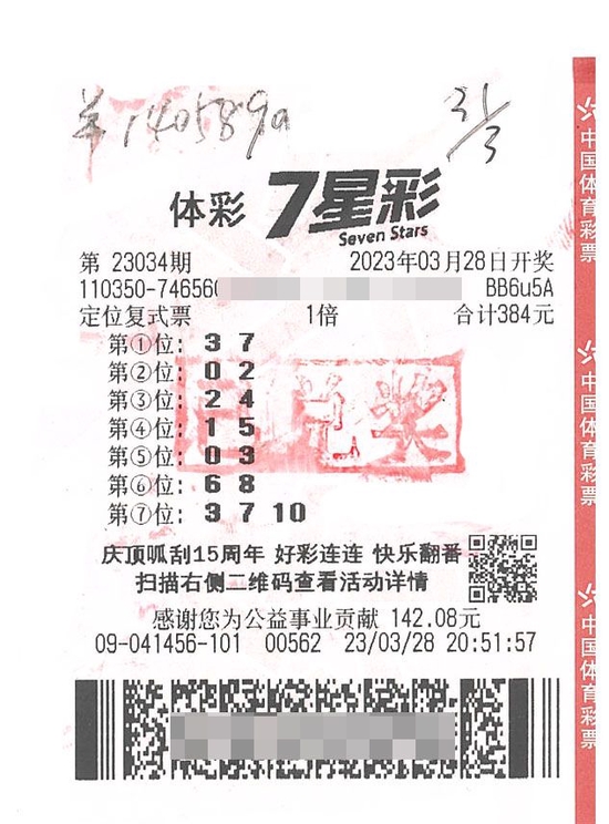 福建体彩7星彩票，揭秘数字背后的奇妙走势