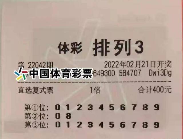 3D彩票，理性选择，享受单挑的乐趣