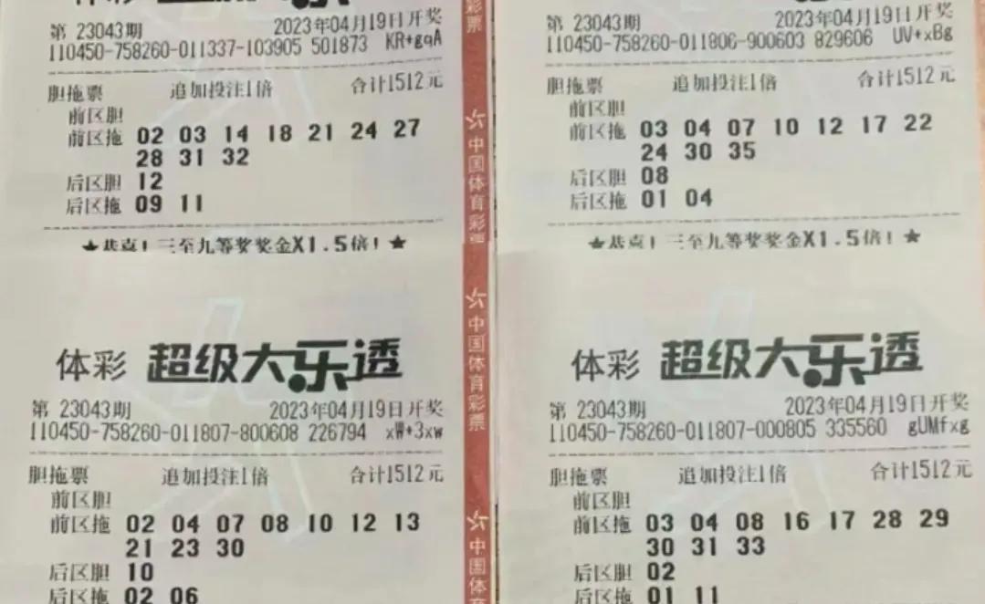 今日晒单，大乐透的大复式策略与惊喜分享