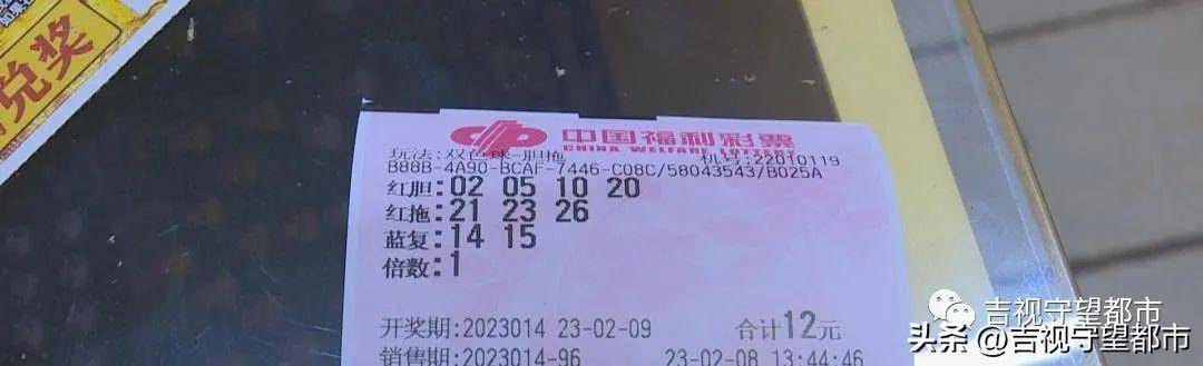 守号如初，老彩民喜迎大奖