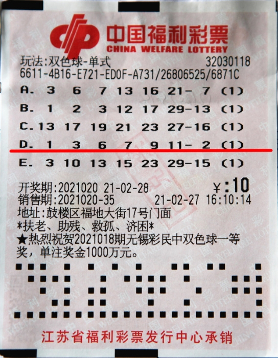 揭秘双色球314期开奖结果，幸运数字背后的故事