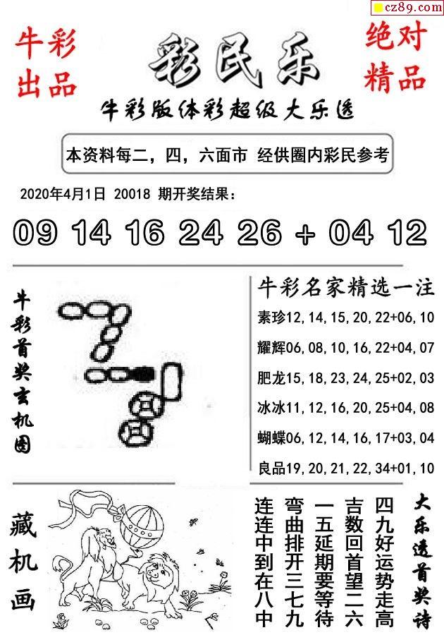 今日大乐透开奖号码预测，科学理性分析，谨慎投注